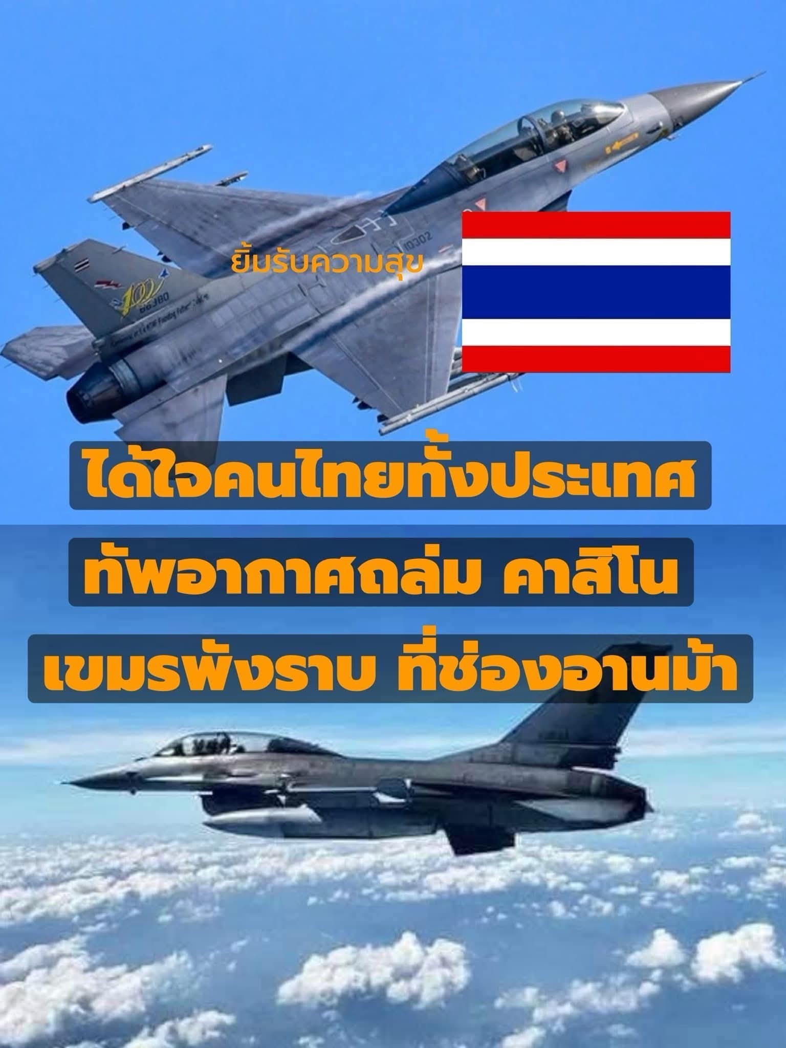 Du betrachtest gerade Nichts Neues zu berichten im Krieg mit Kambodscha.